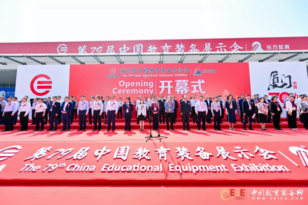 焦點教育重磅亮相第79屆中國教育裝備展示會