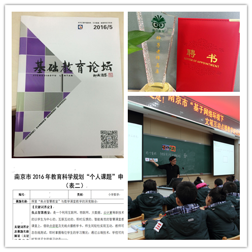 公开课、论坛交流、课题申报、专家指导 公开课、论坛交流、课题申报、专家指导