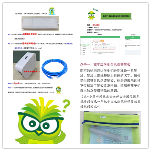 提供各种温馨Tips,帮助大家更好地使用智慧教室 提供各种温馨Tips,帮助大家更好地使用智慧教室