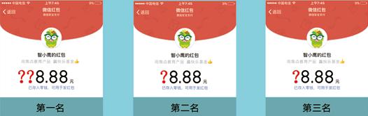 快乐基金红包 快乐基金红包